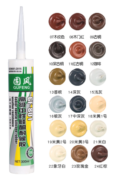 高级中性硅酮耐候胶